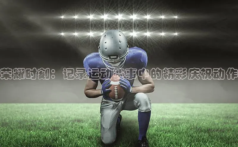 意昂4凯捷