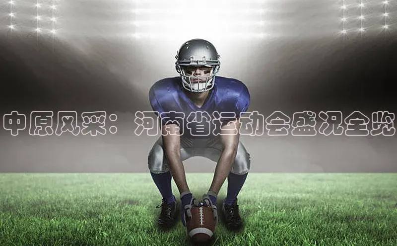 意昂体育4官网